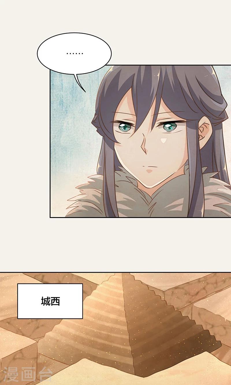 第28话20