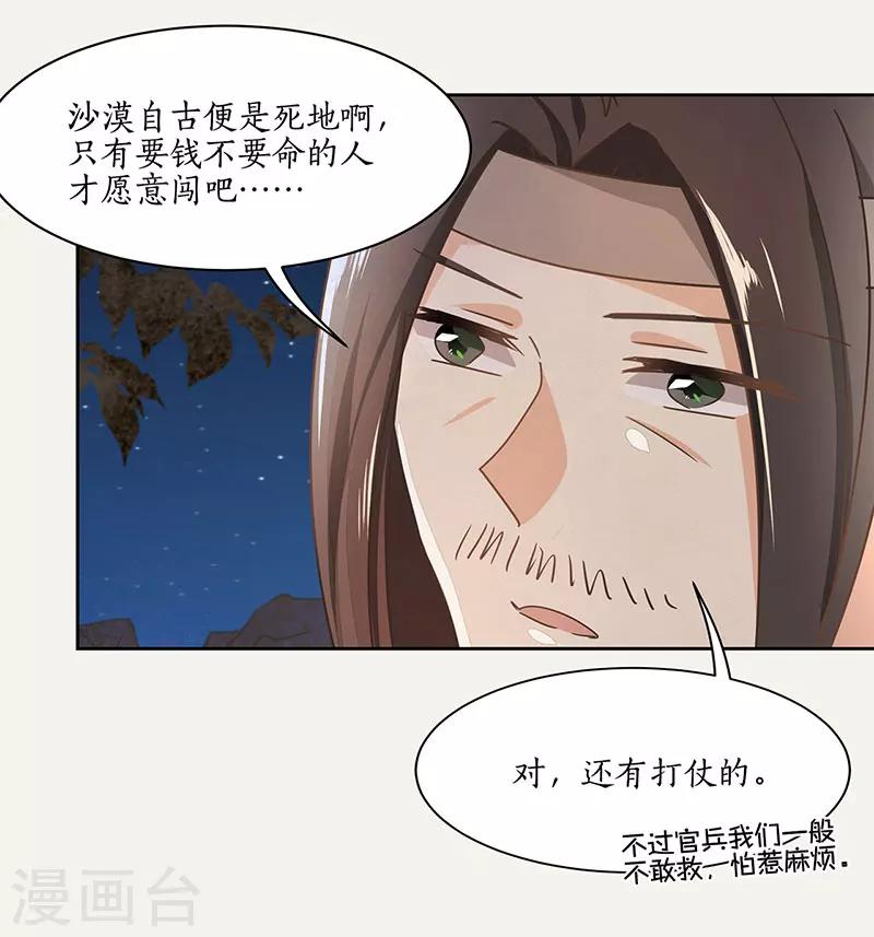 第20话21