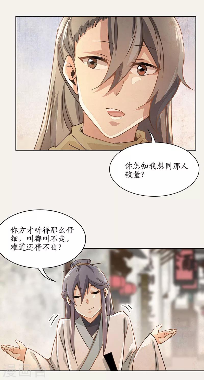 第7话13