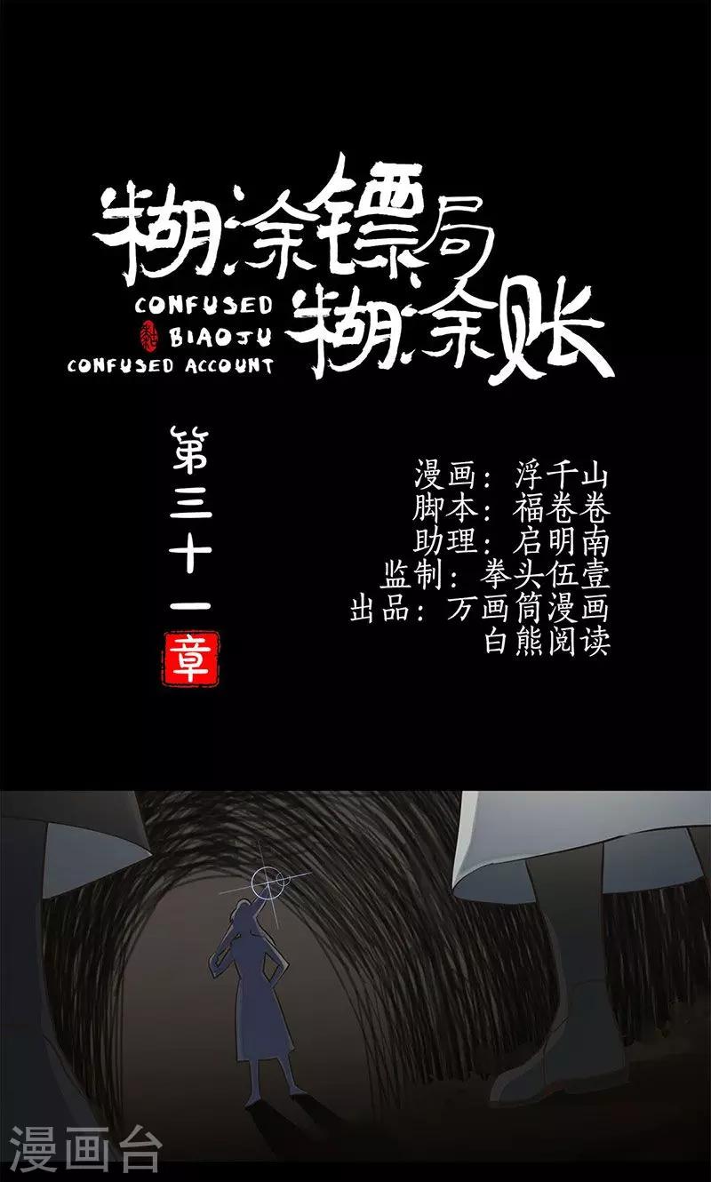 第31话0