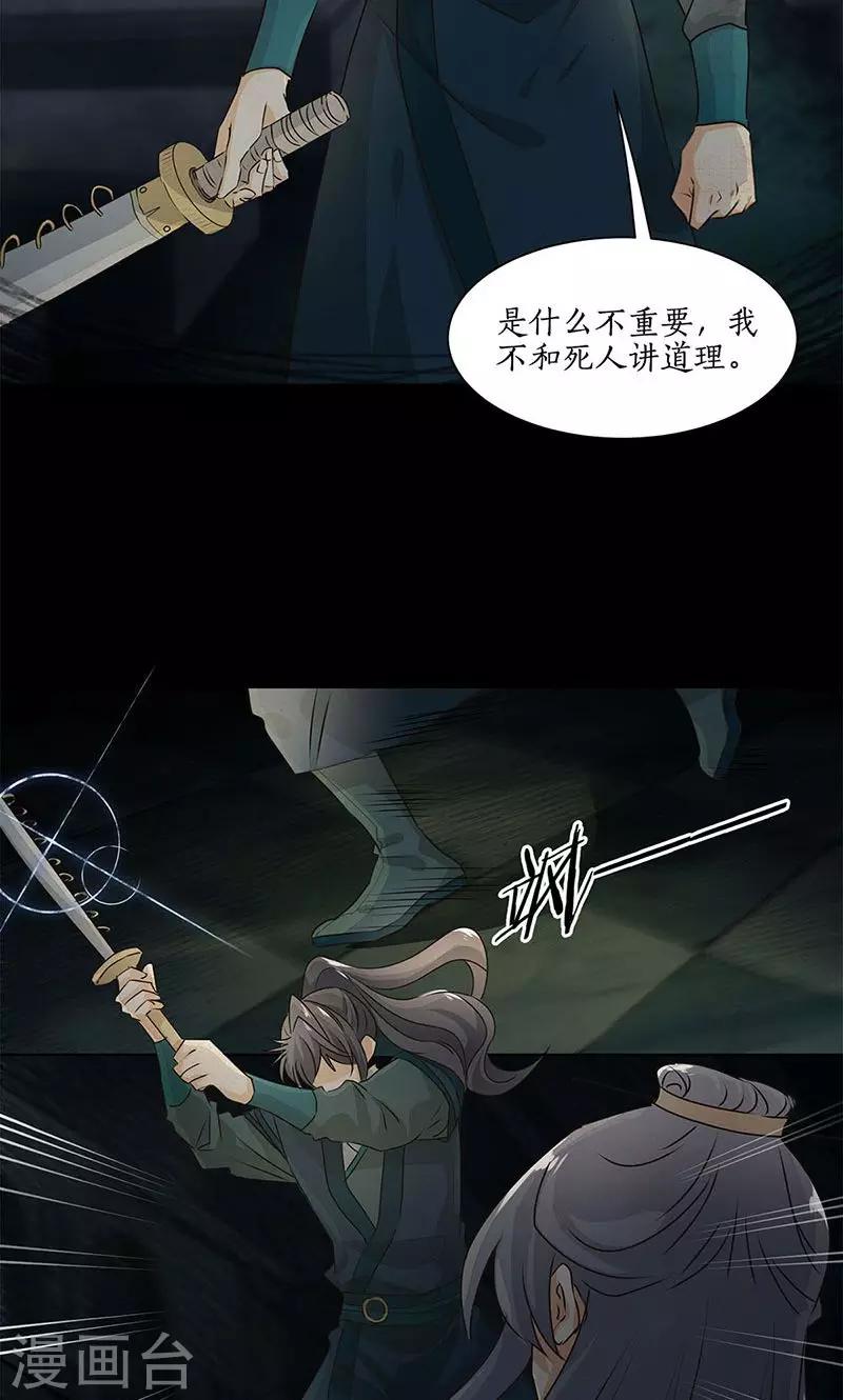 第31话7