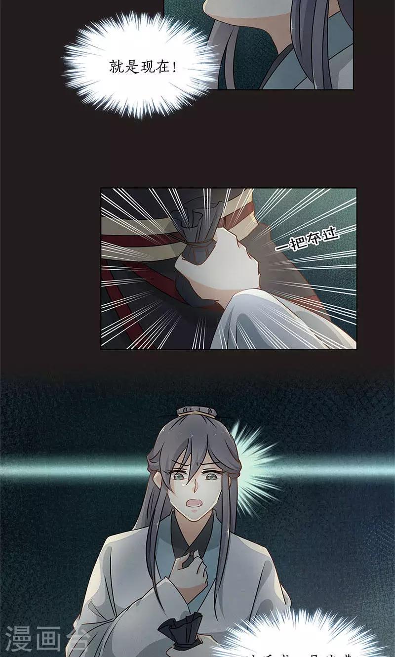 第34话7