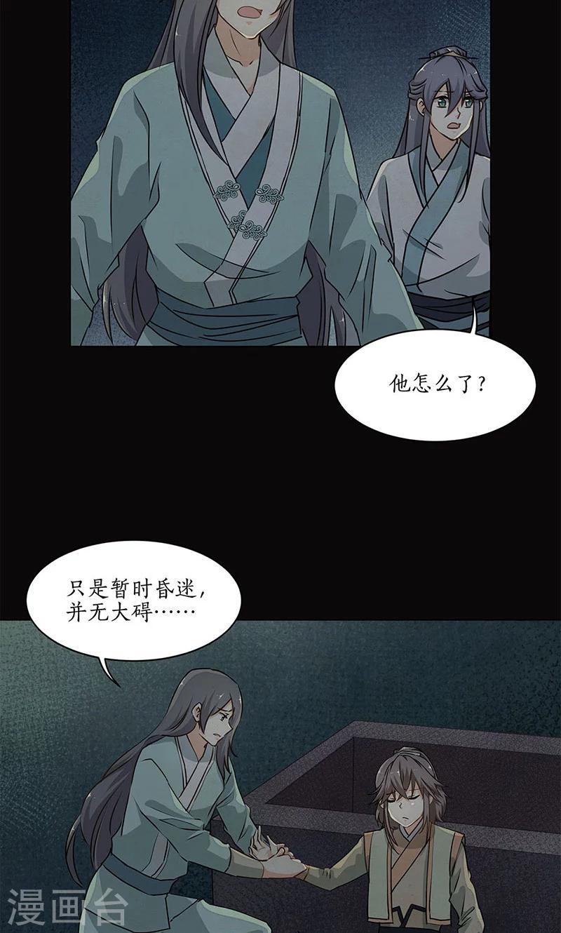 第30话5