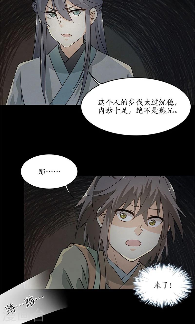 第29话12