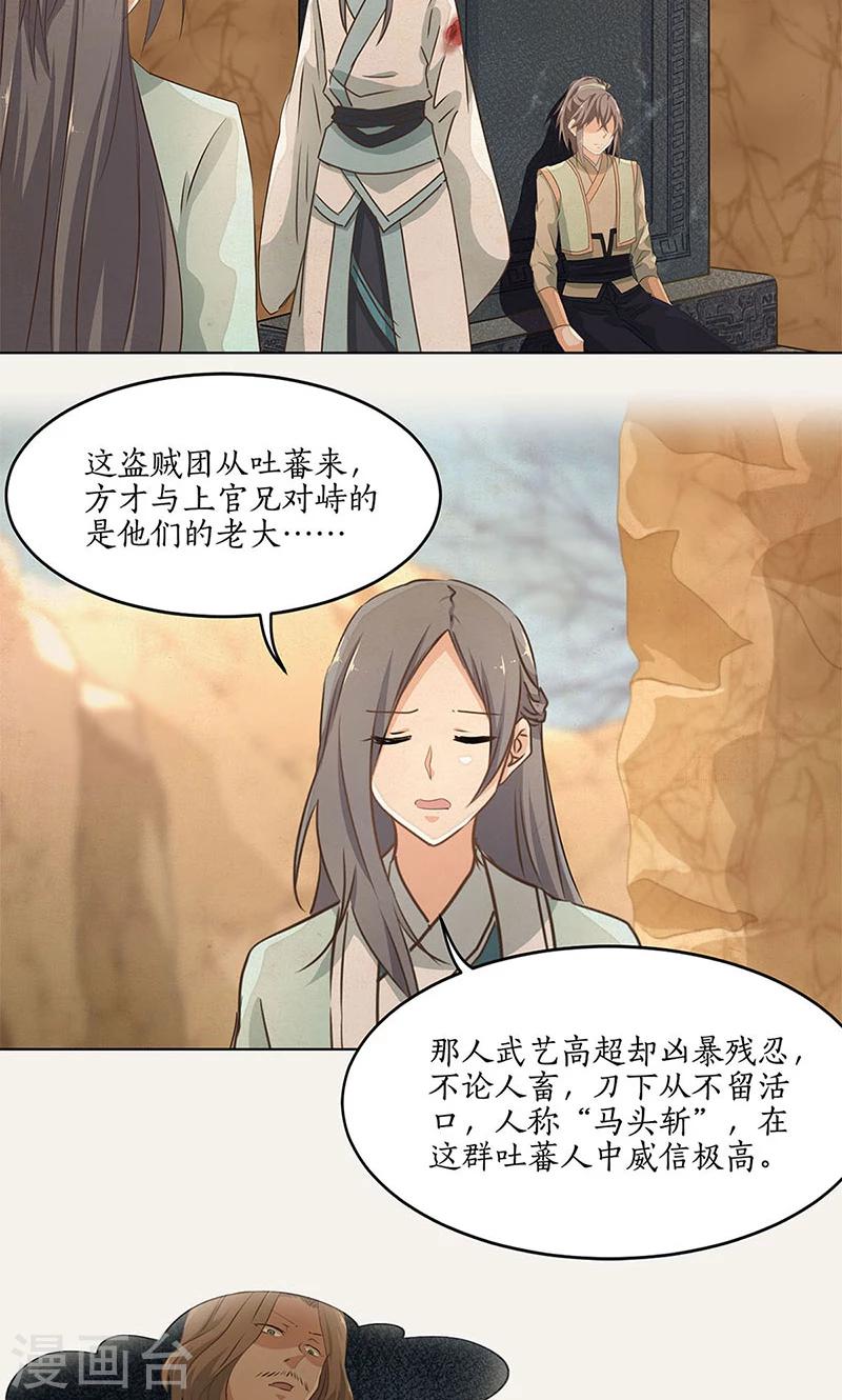 第32话8