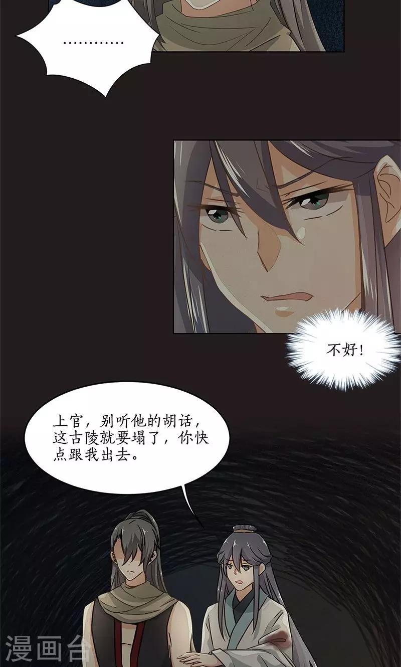 第33话19