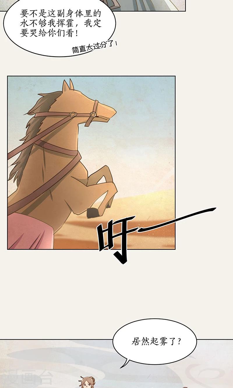 第25话14