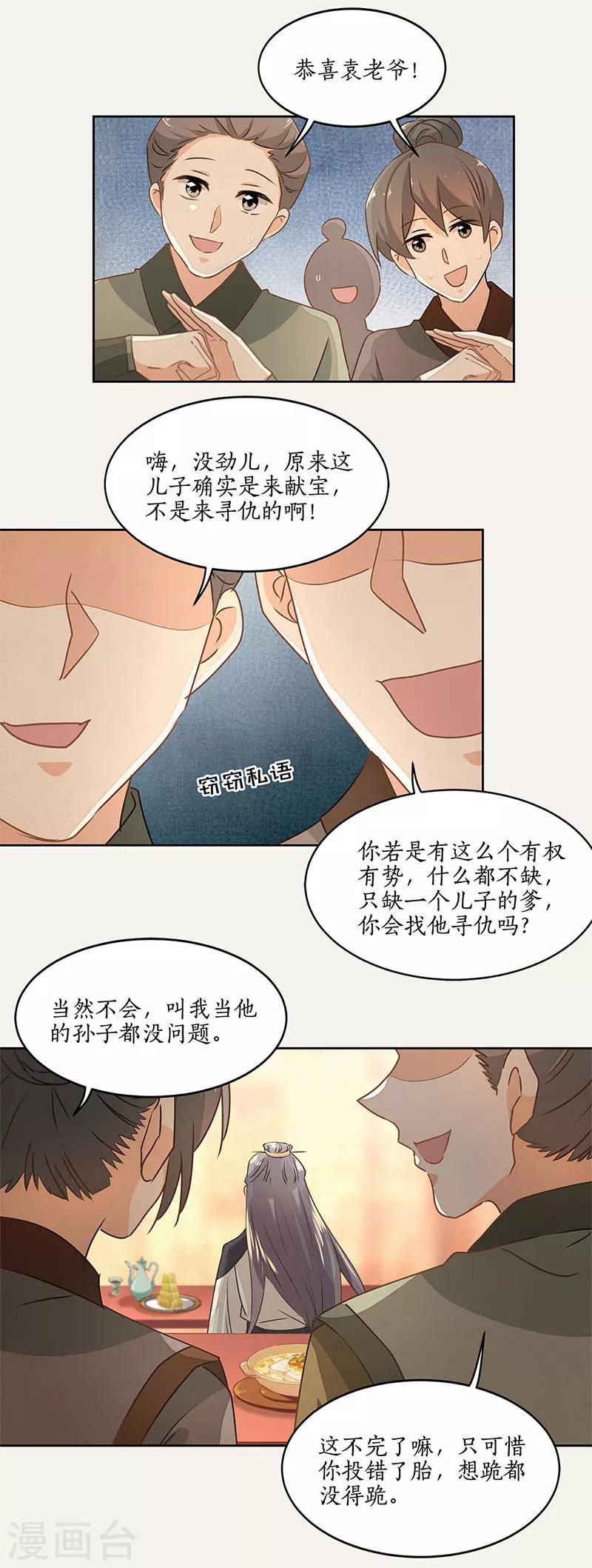 第42话8