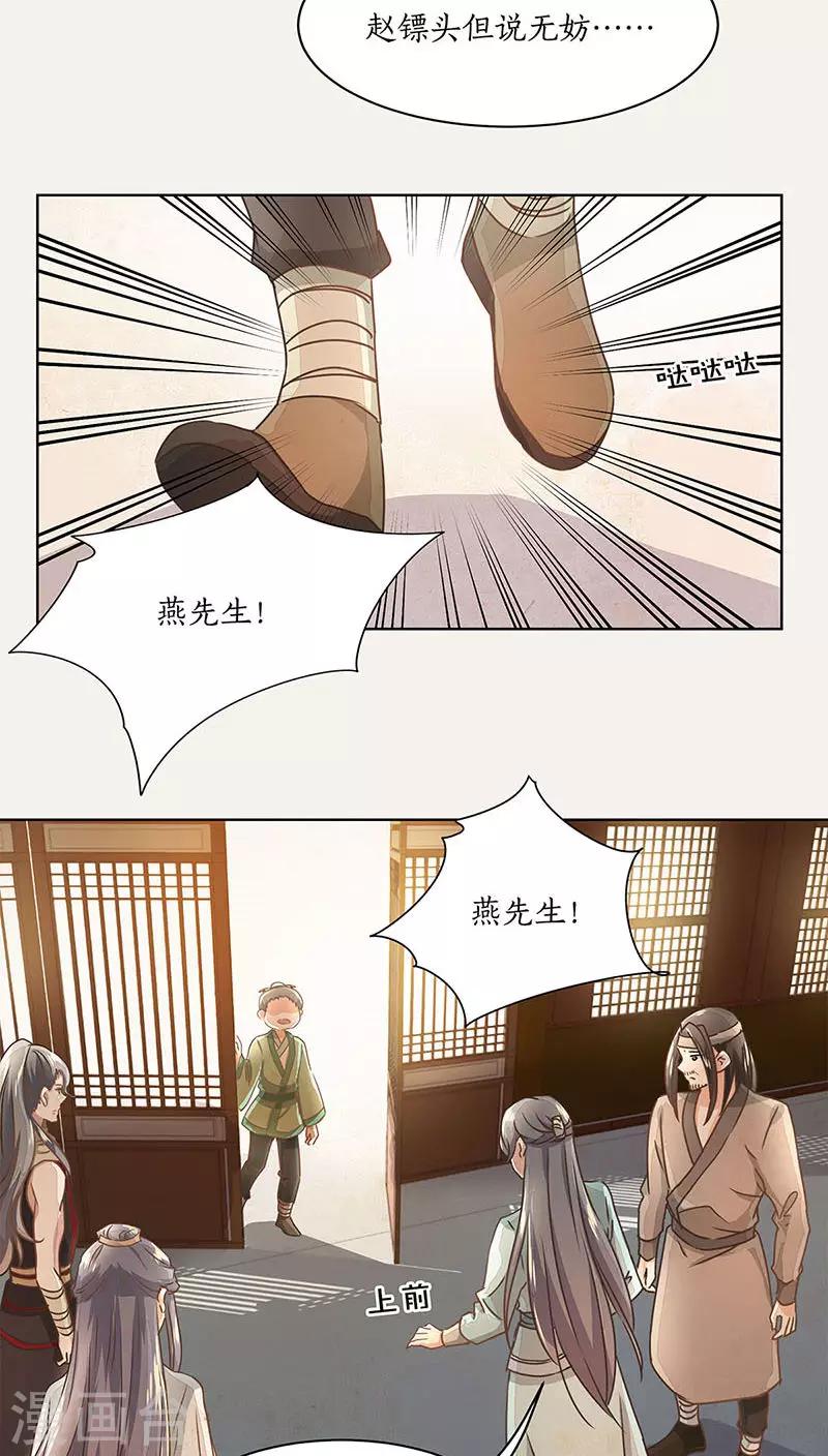 第19话5