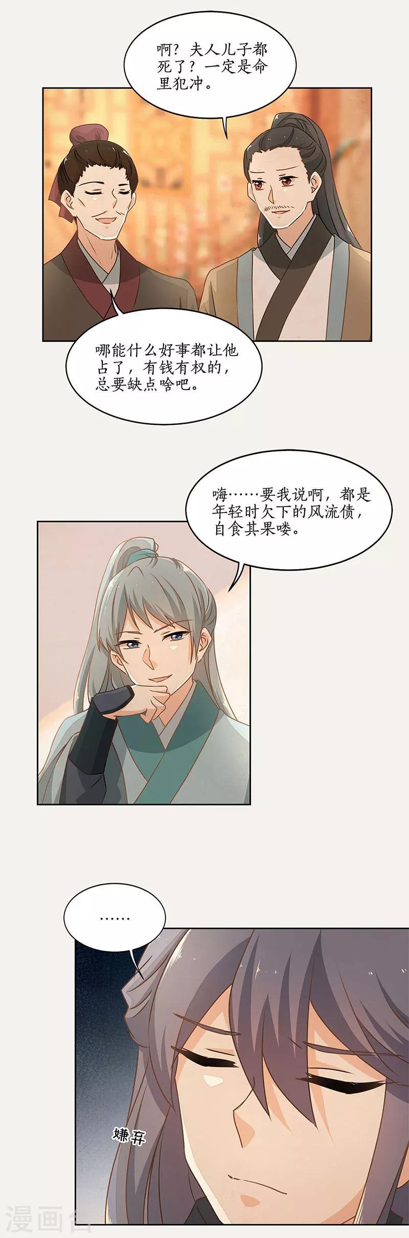 第41话4
