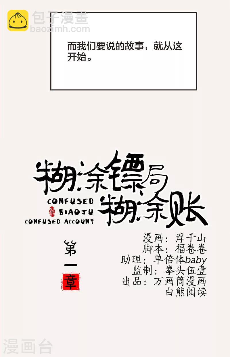 第1话9