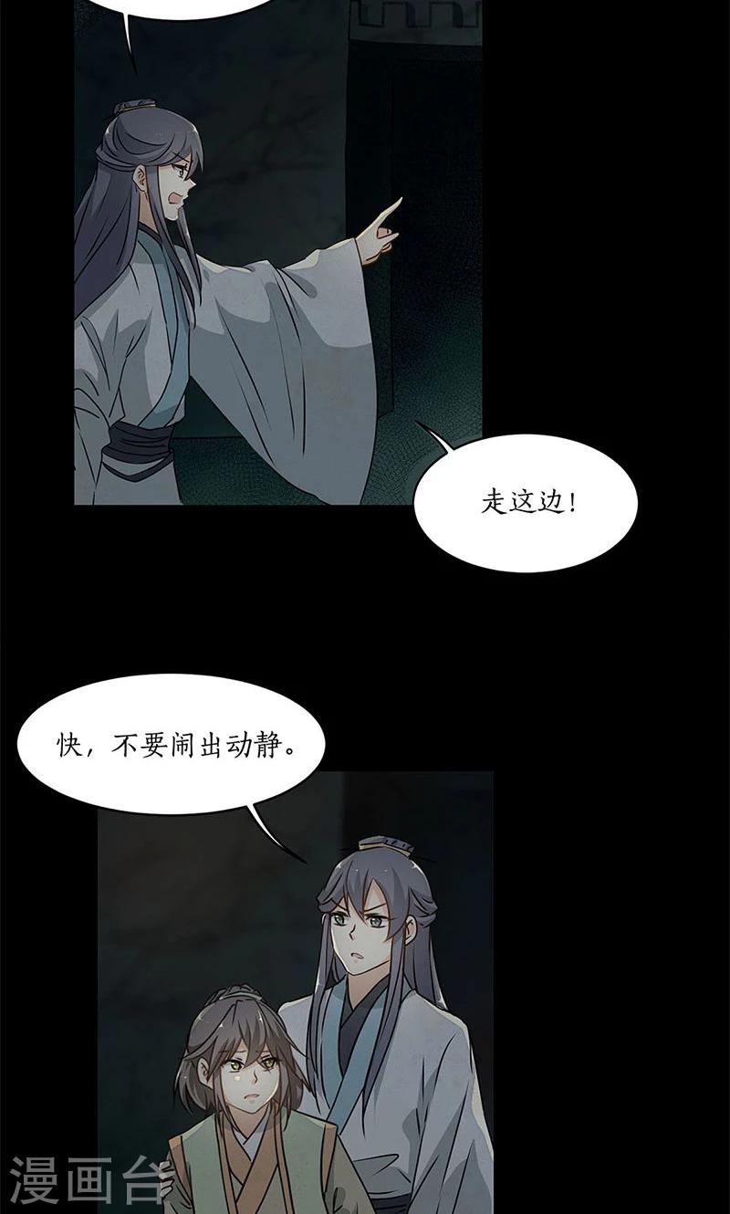 第29话14