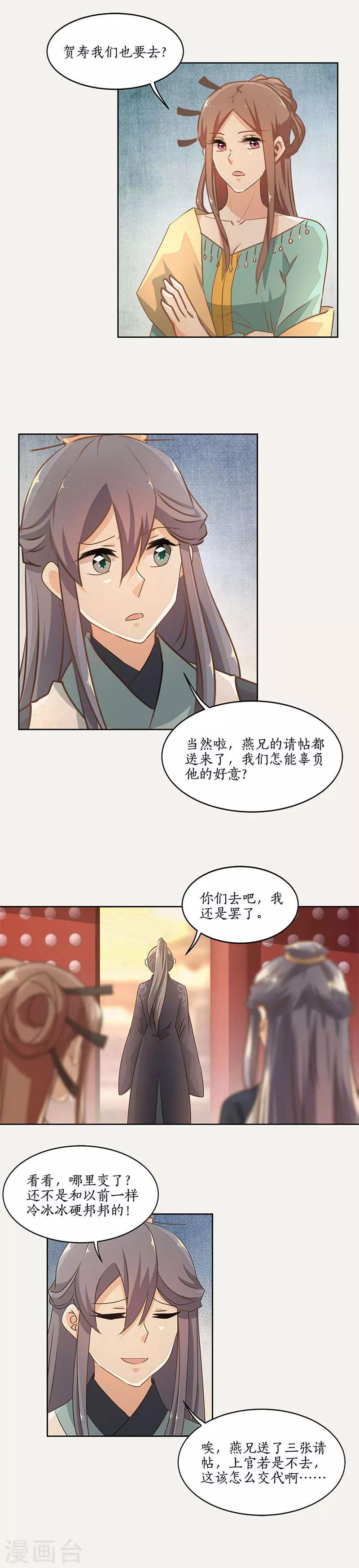 第40话12