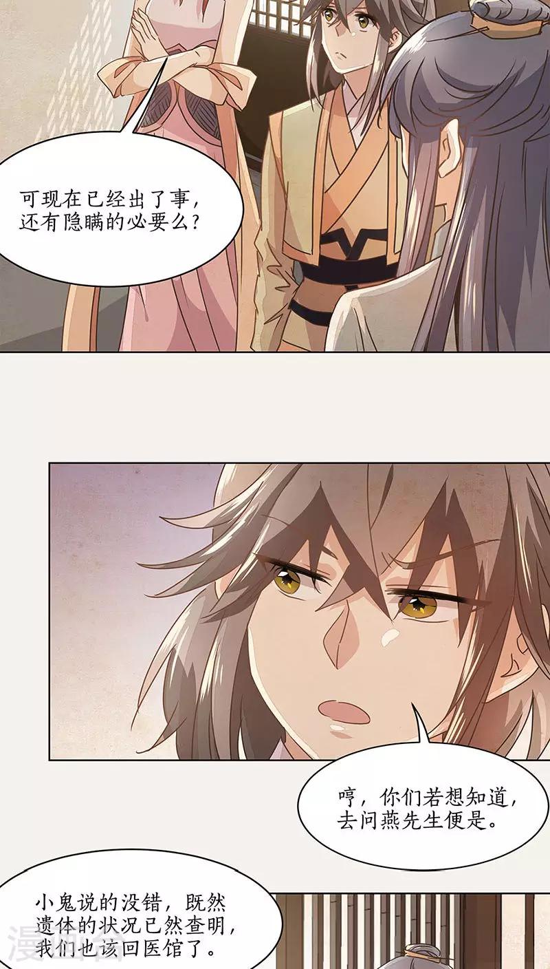 第19话21