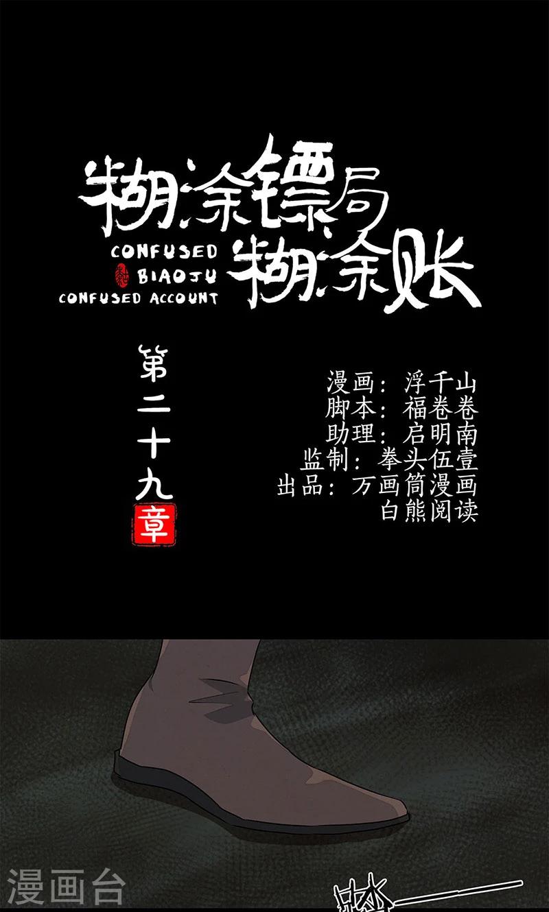 第29话0