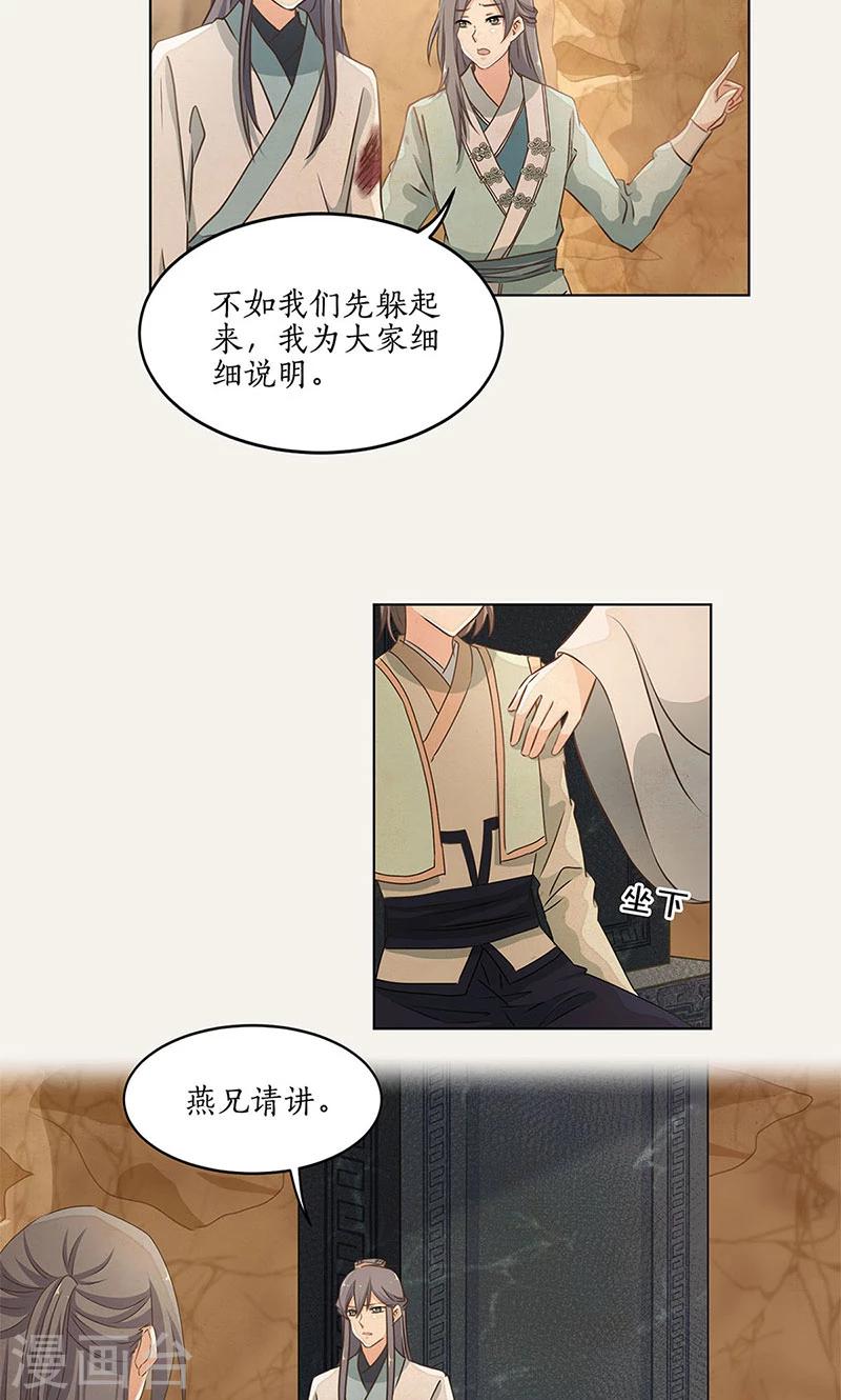 第32话7