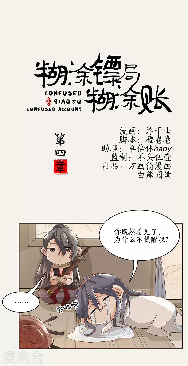 第4话0