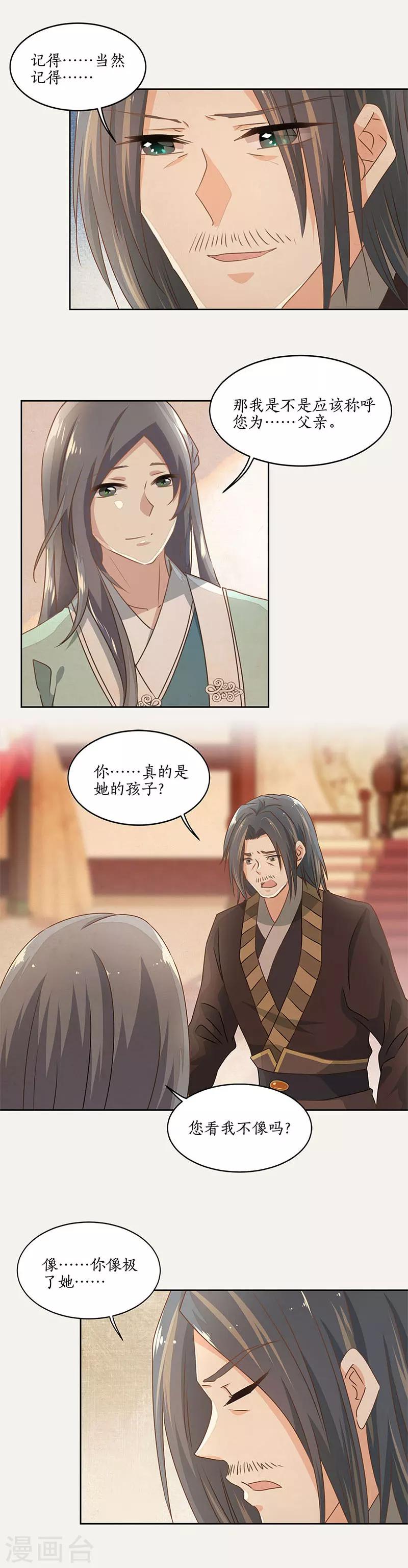 第42话3