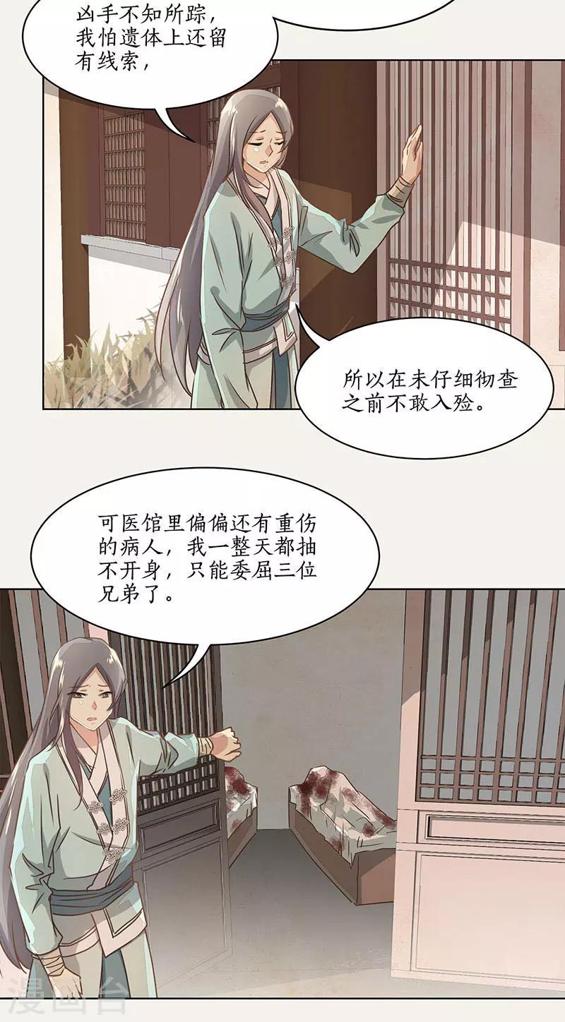 第17话6