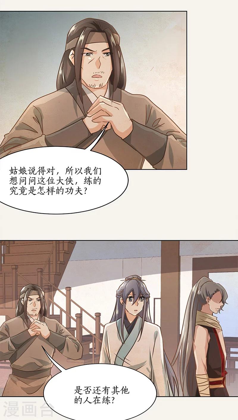 第16话4