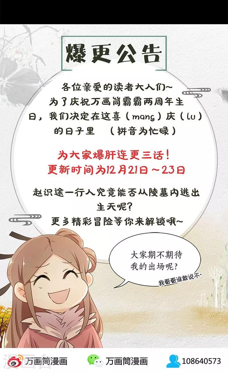 第31话28