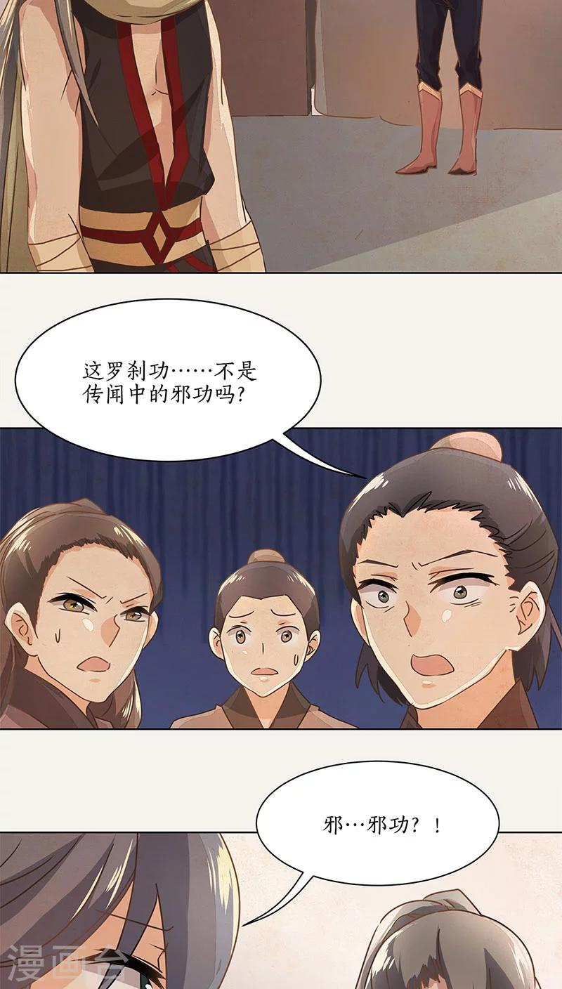 第16话8