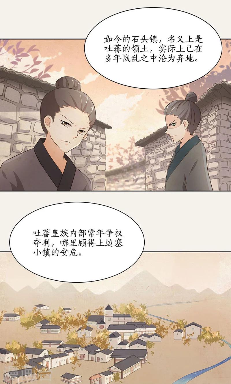第26话15