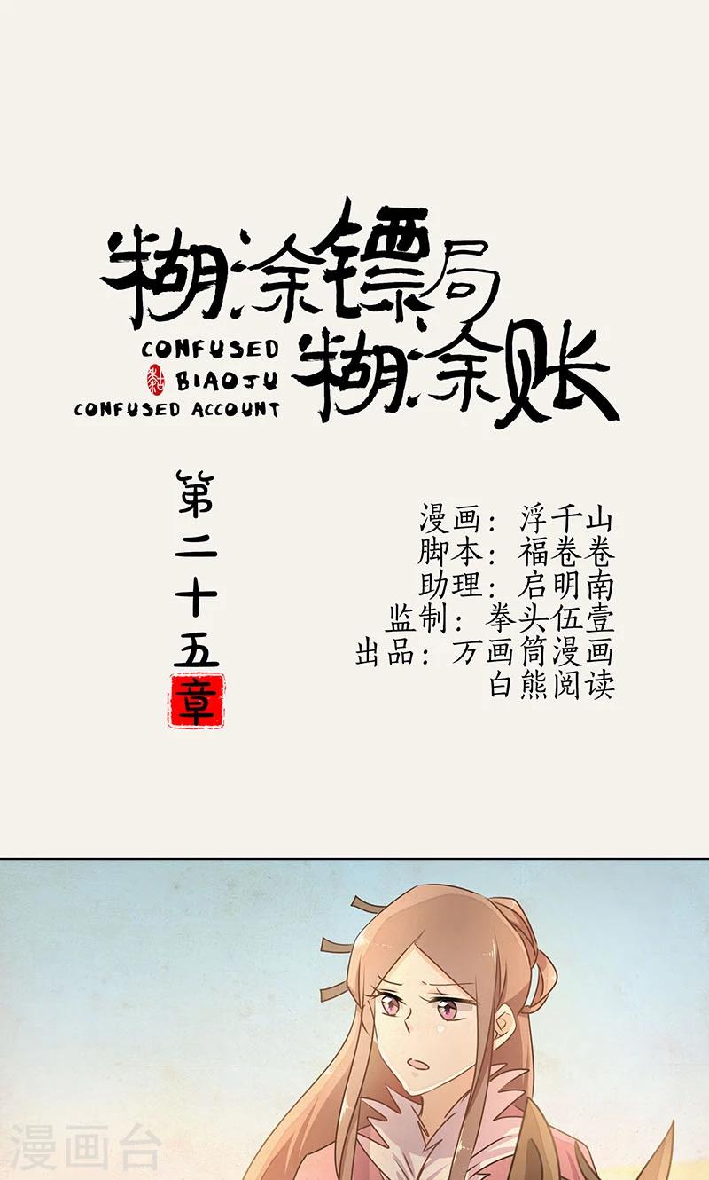 第25话0