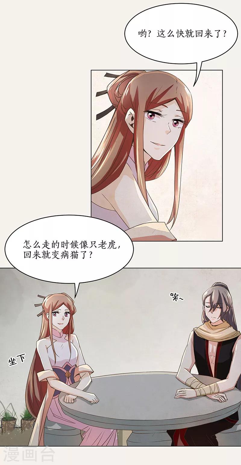 第5话8