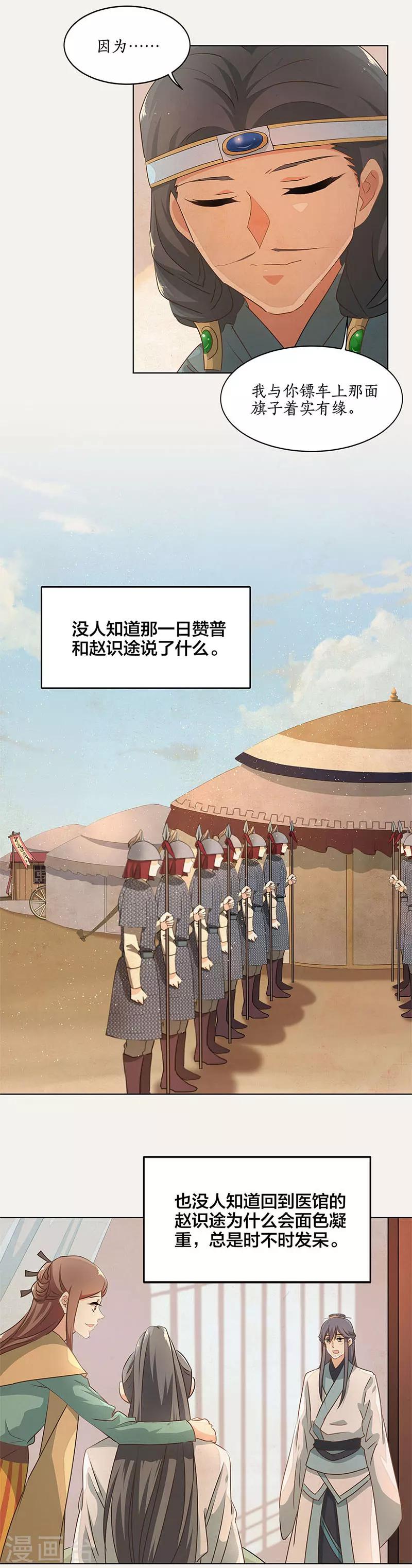 第38话4