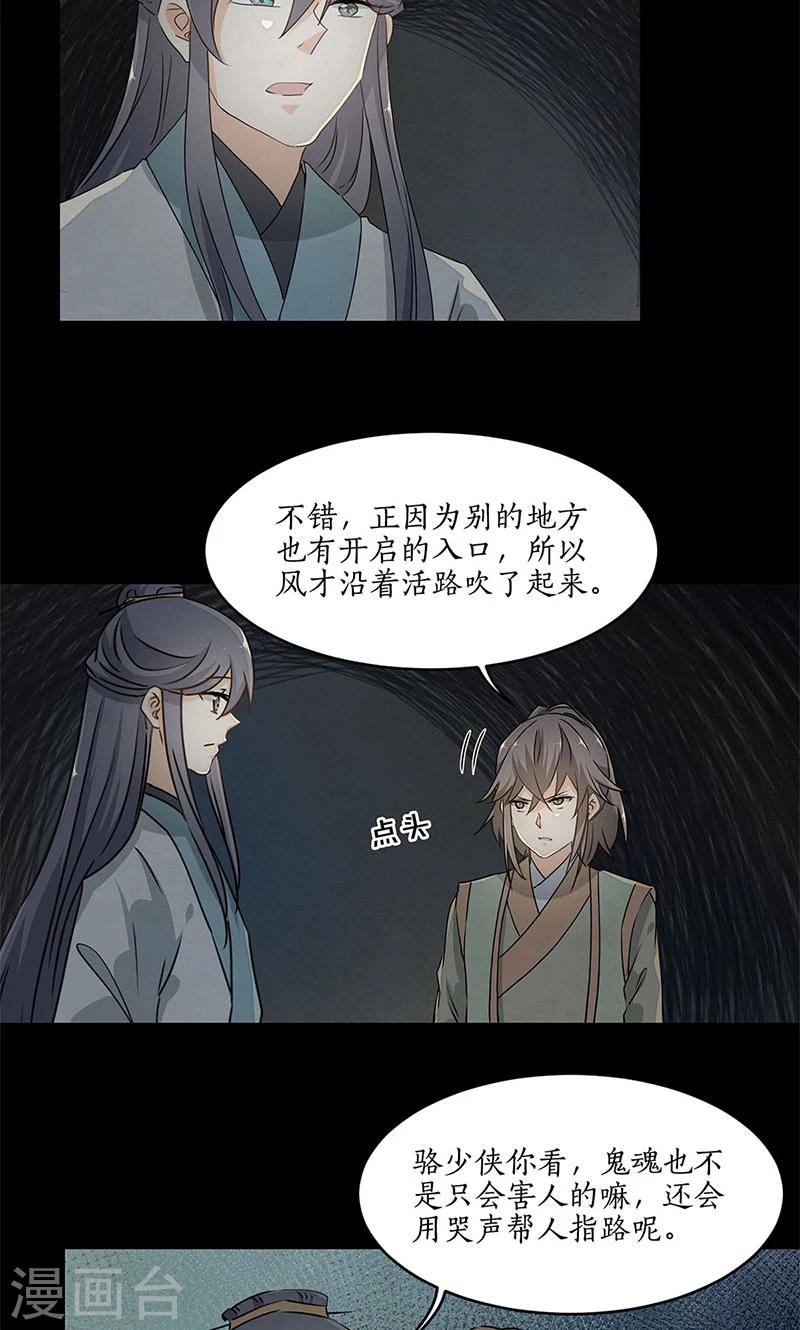 第29话5