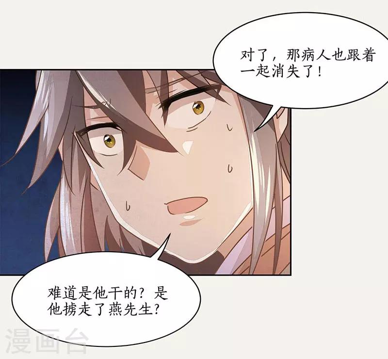 第21话16