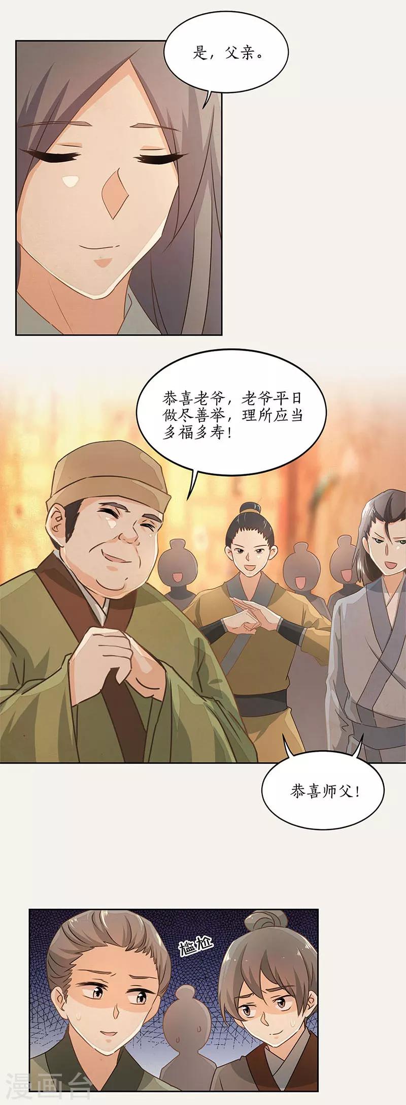 第42话7