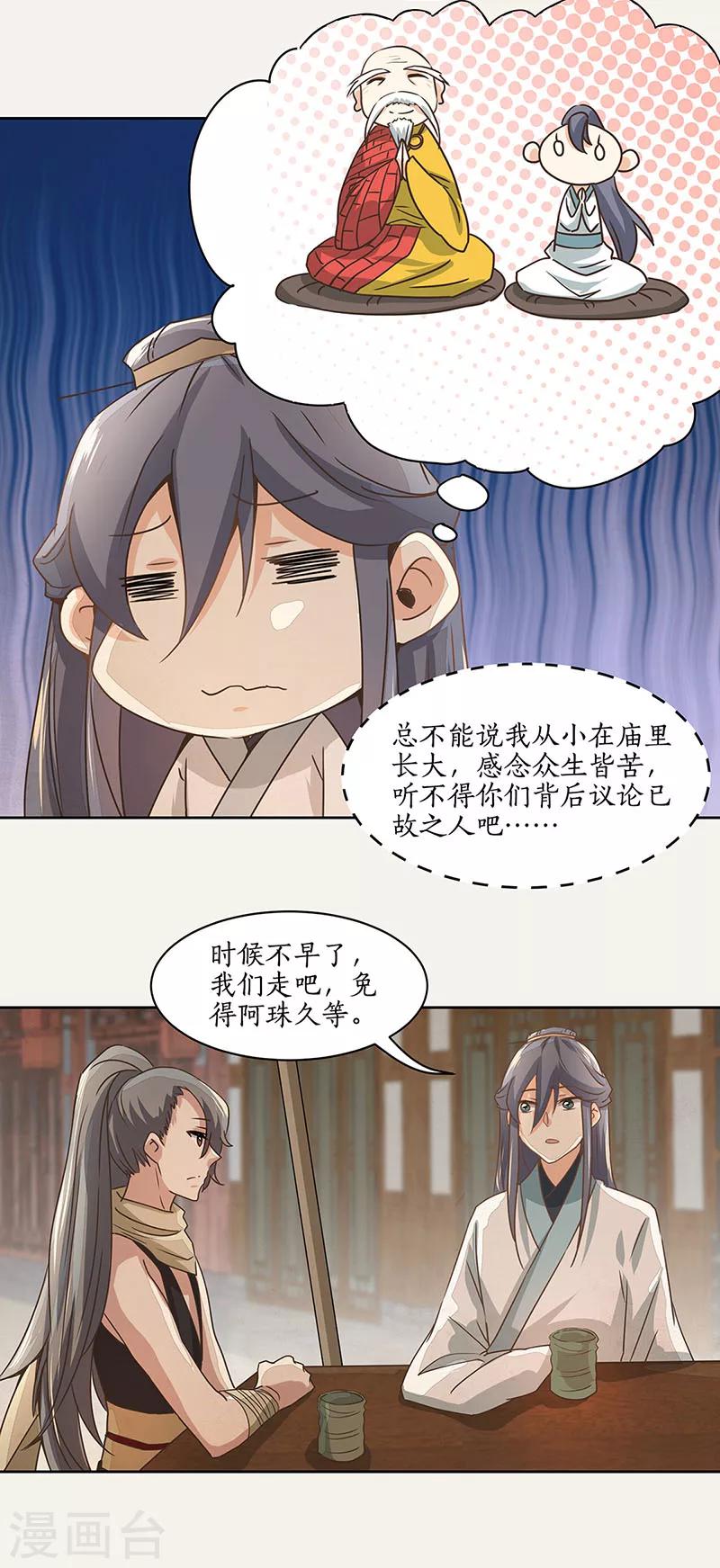 第7话10