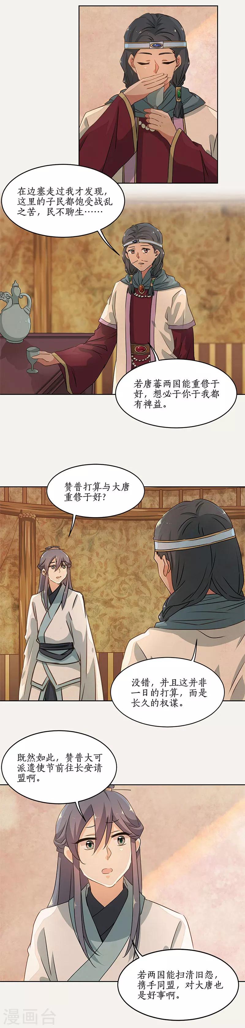 第37话8