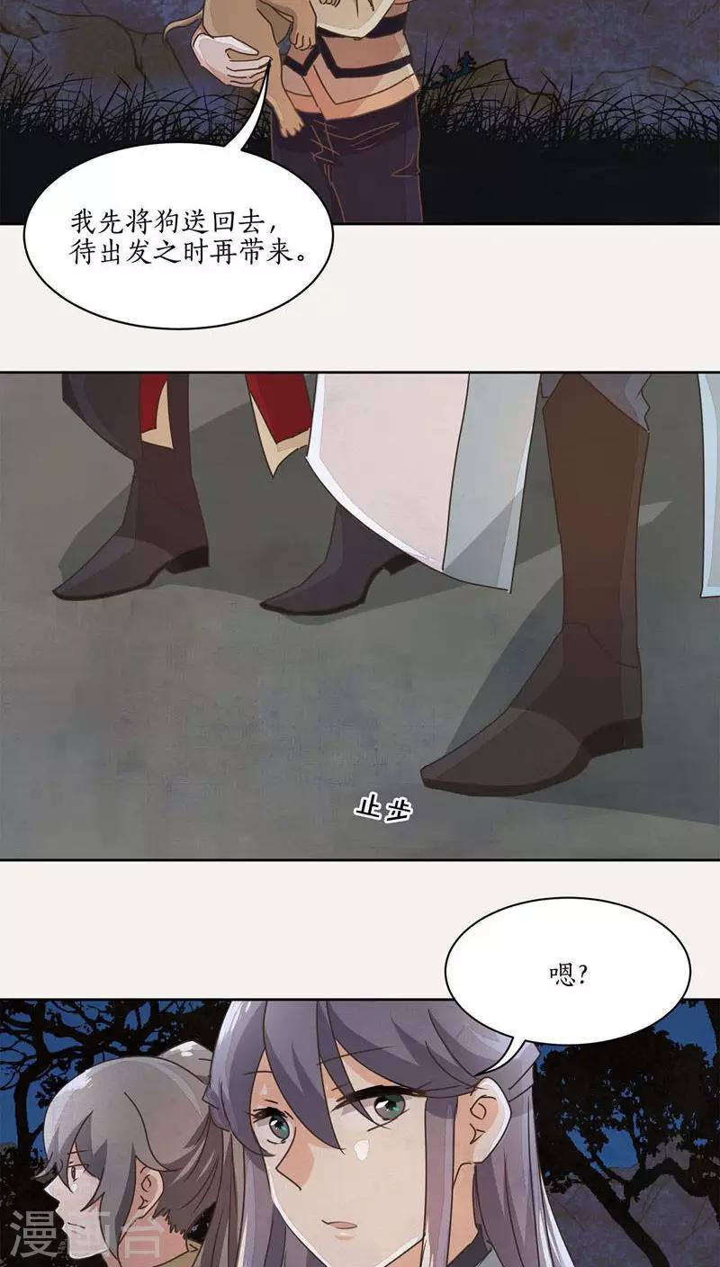 第23话9