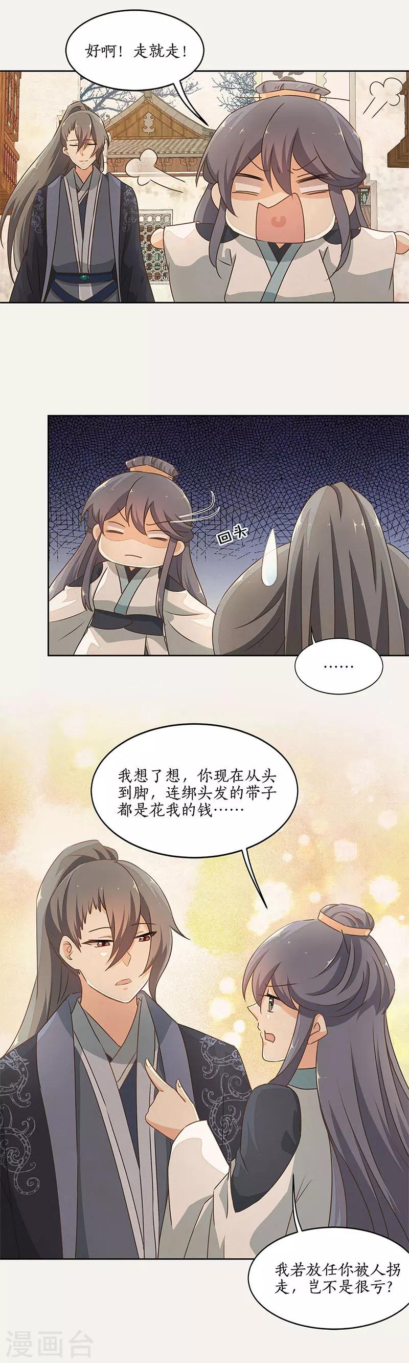 第40话8