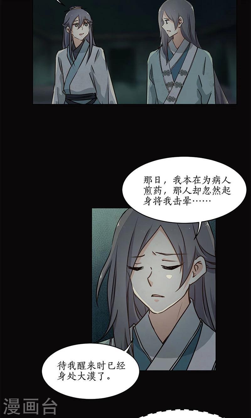 第30话7