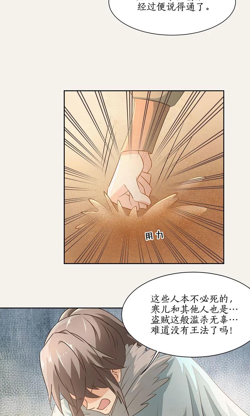 第26话13