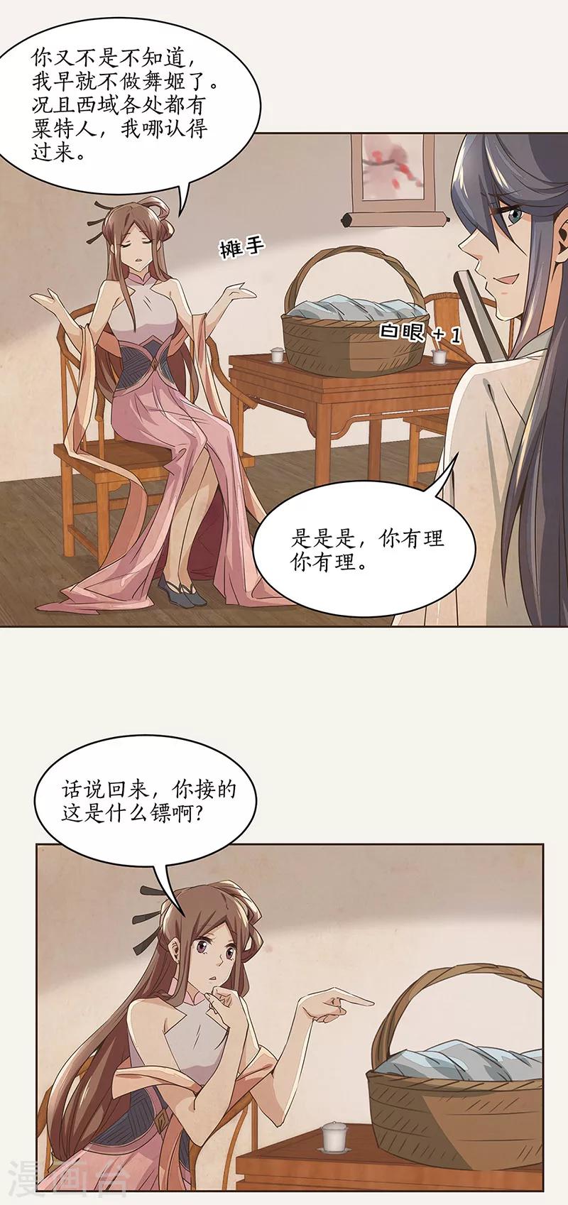 第2话2