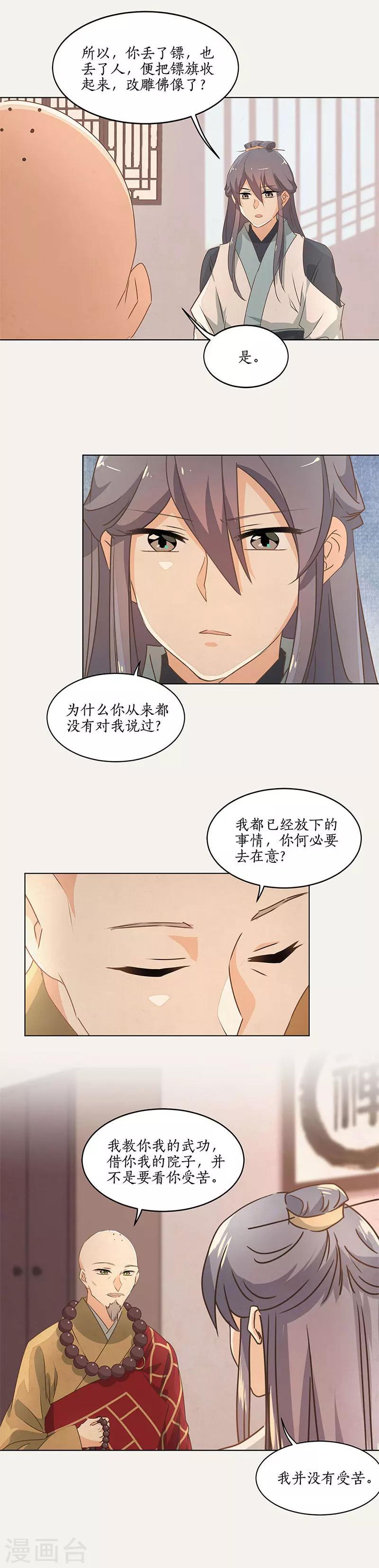第39话1