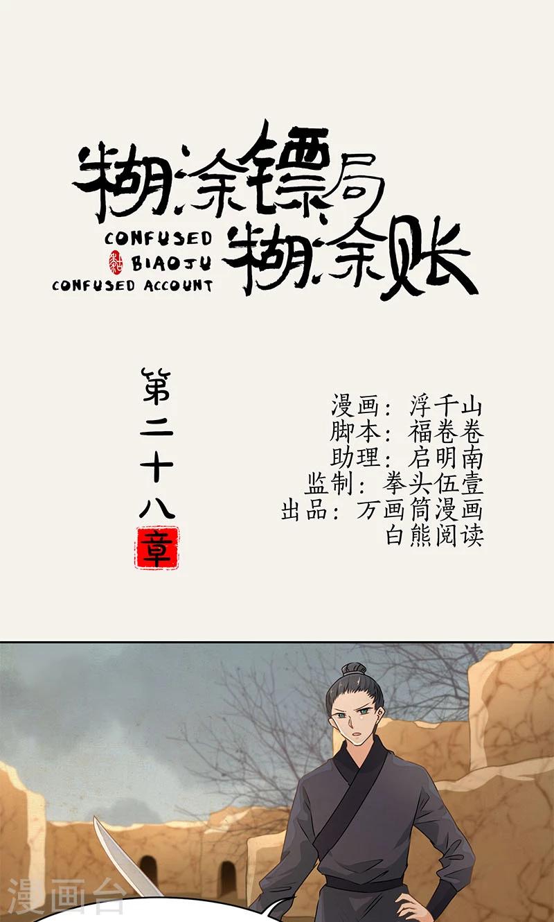 第28话0