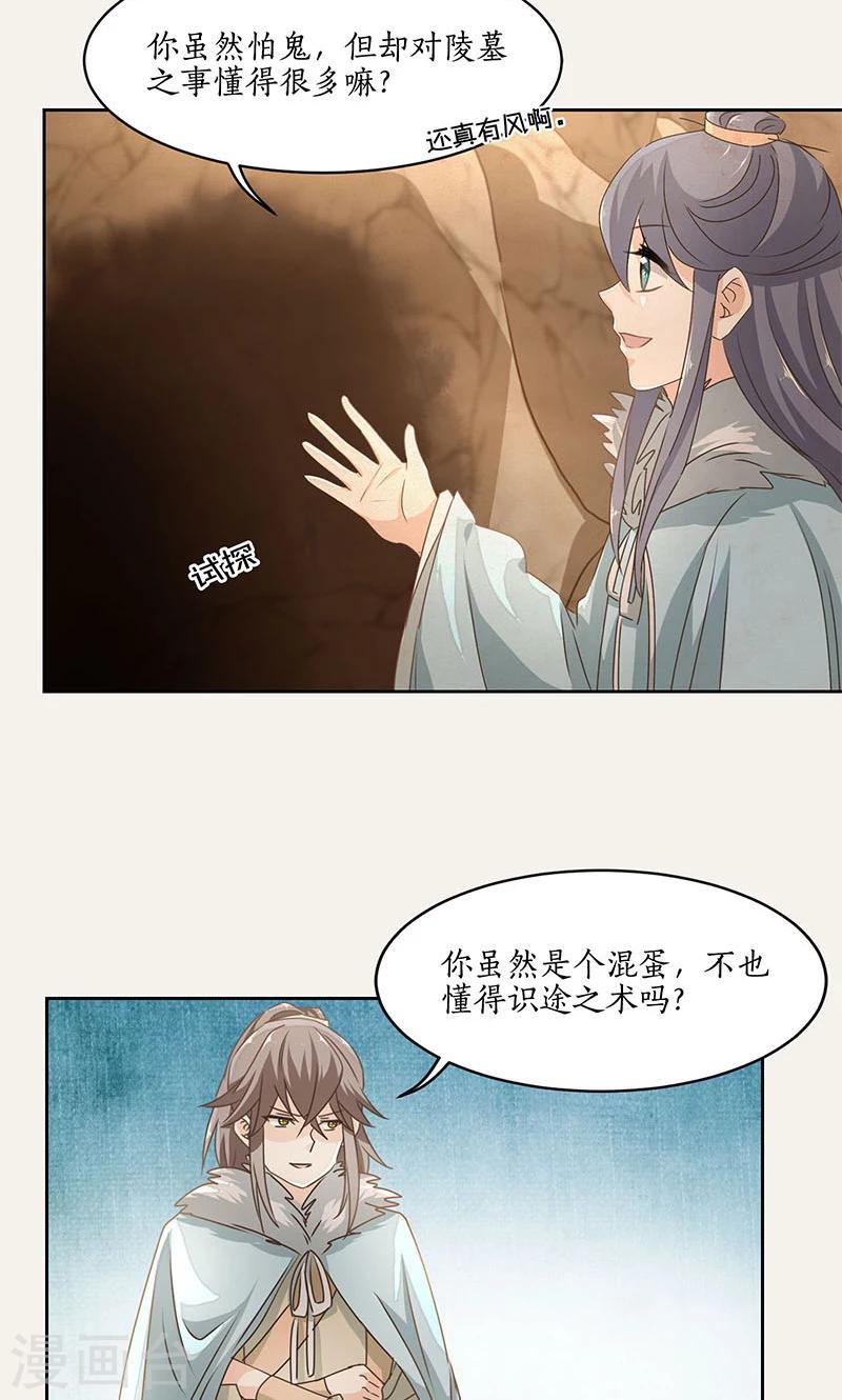 第28话25
