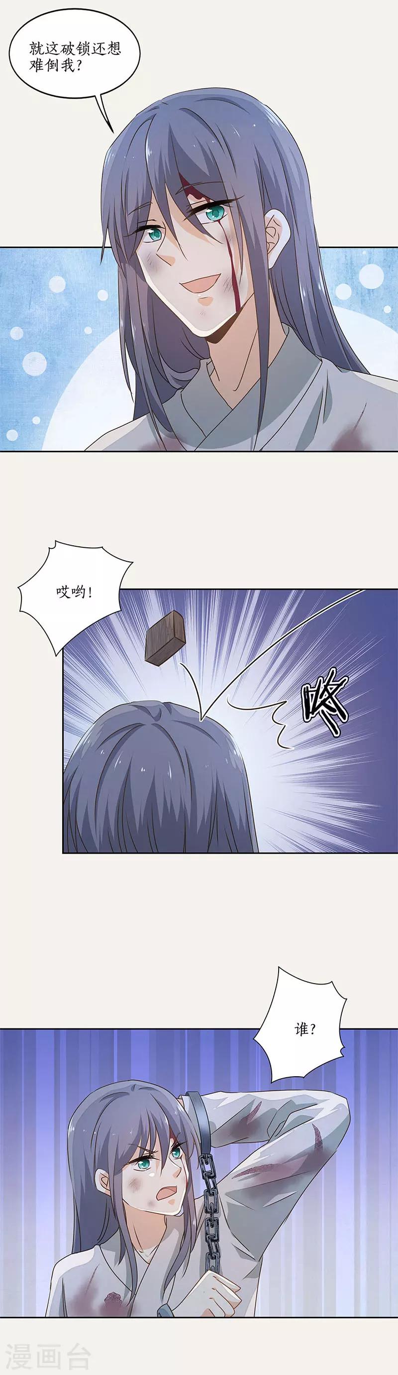 最终话11