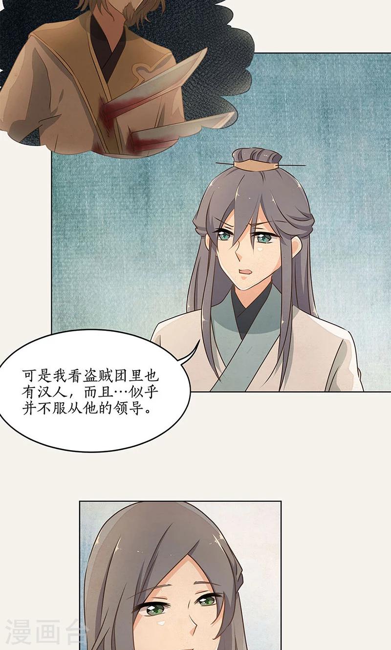 第32话9