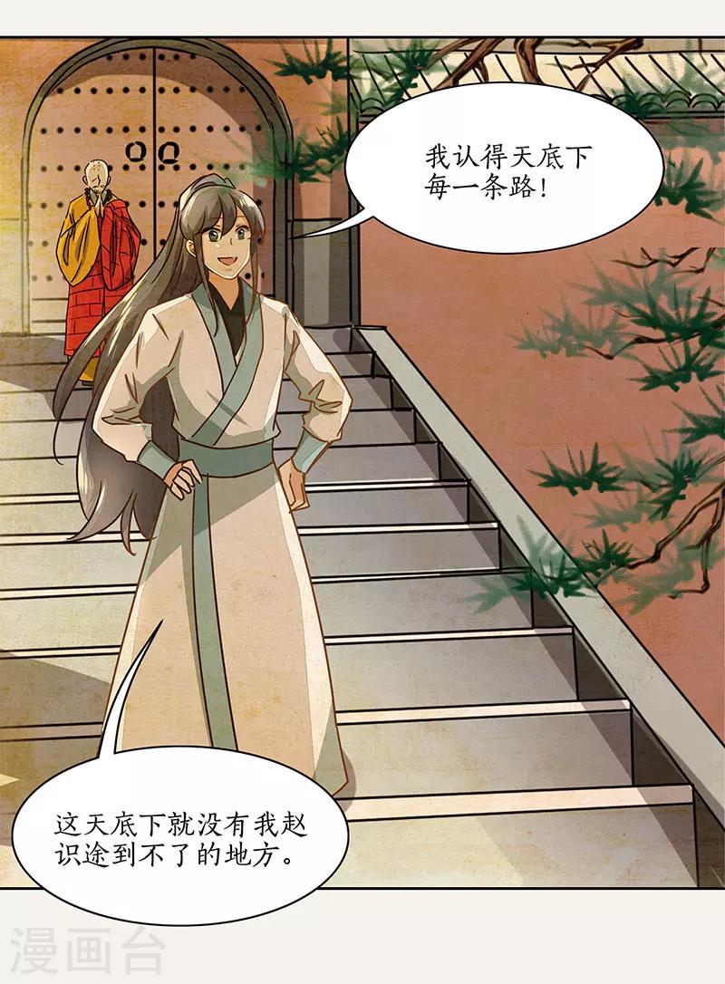 第20话8