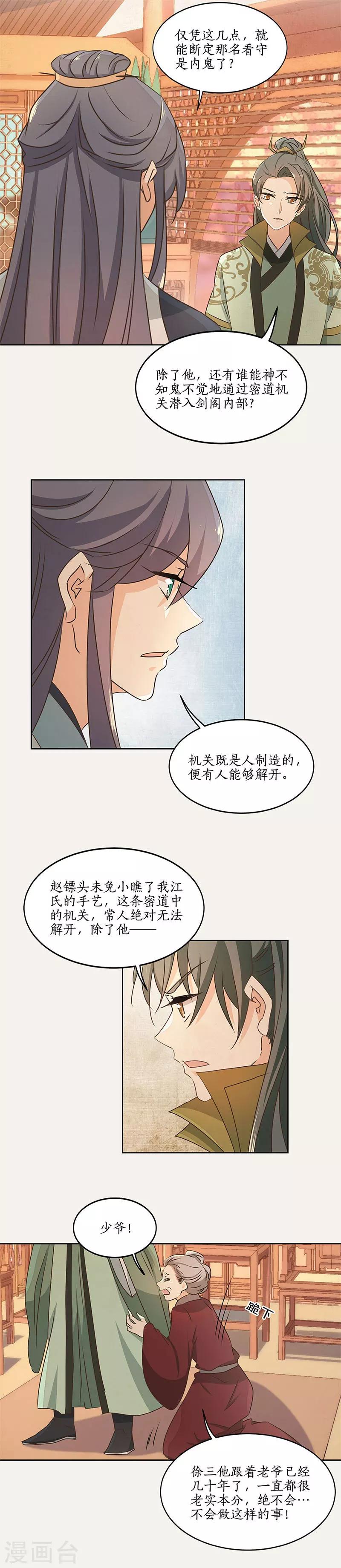第46话10