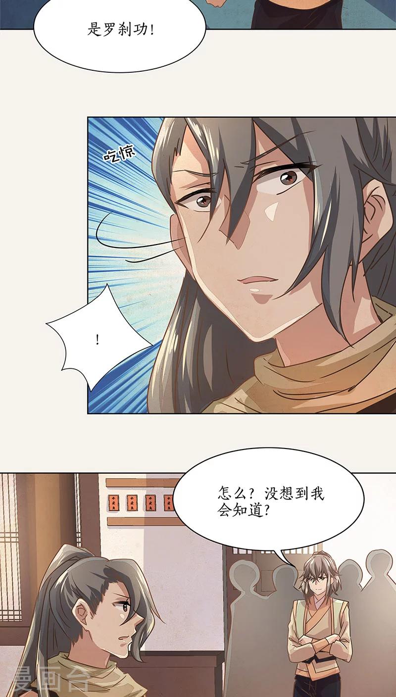 第16话7