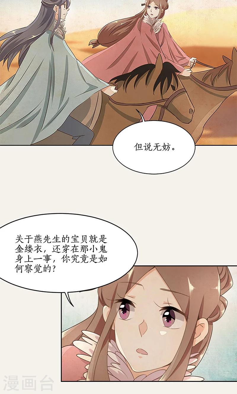 第24话18