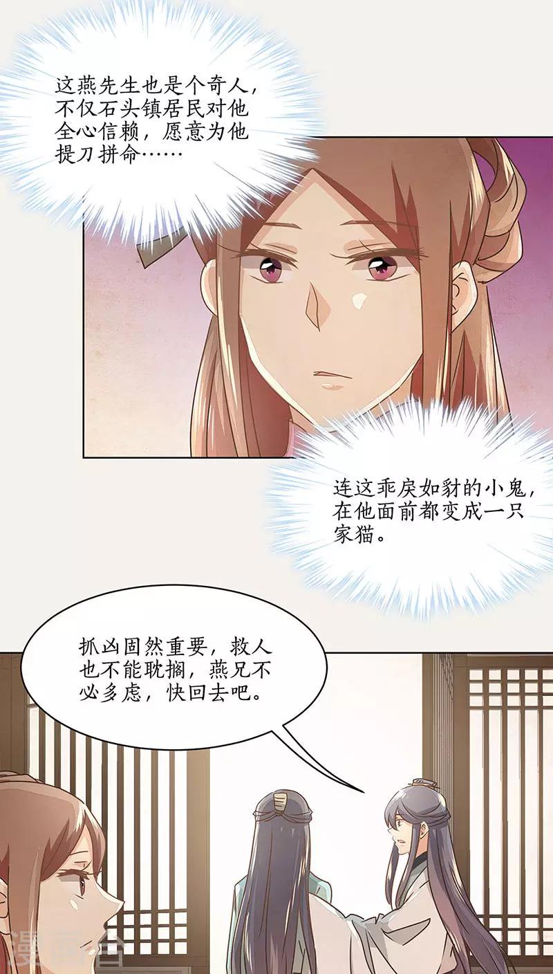 第19话11